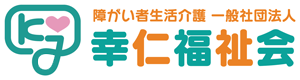 幸仁福祉会 logo